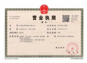 營業執照